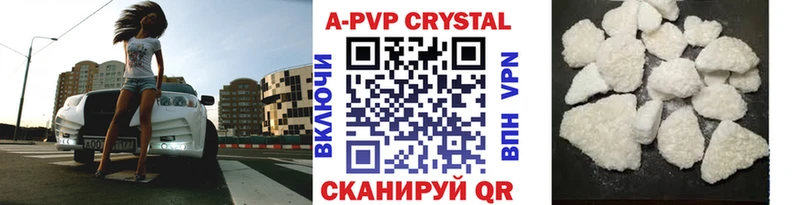 сколько стоит Анжеро-Судженск A-PVP VHQ