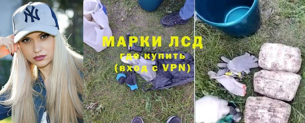 марки lsd Алексин